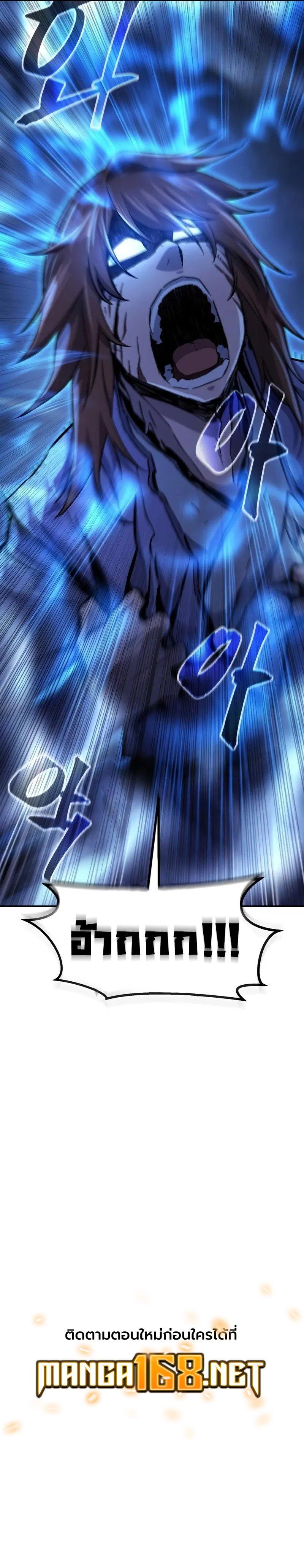 Absolute Sword Sense เซียนสัมผัสดาบ ตอนที่ 109 หน้า 12