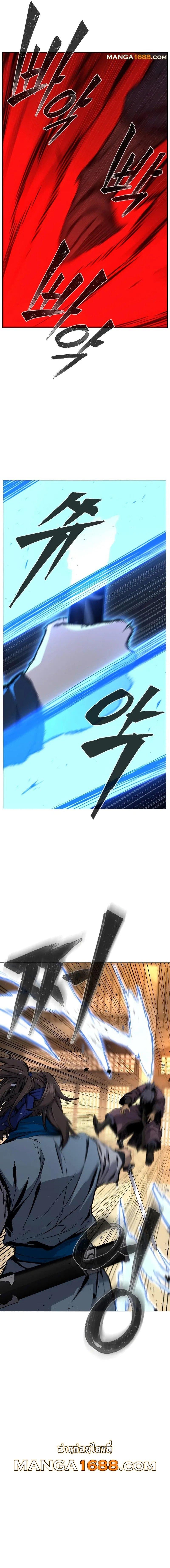 Absolute Sword Sense เซียนสัมผัสดาบ ตอนที่ 123 หน้า 13