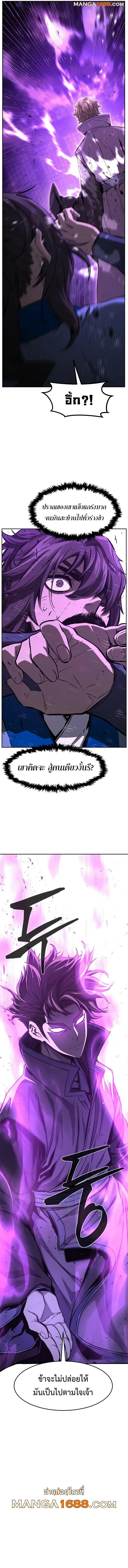 Absolute Sword Sense เซียนสัมผัสดาบ ตอนที่ 124 หน้า 12