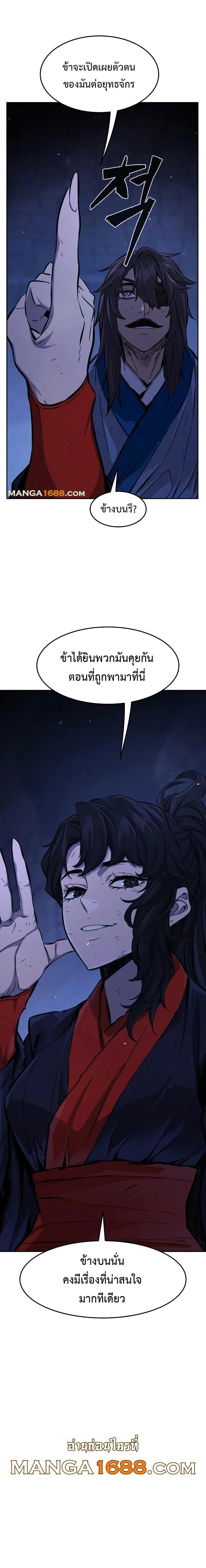 Absolute Sword Sense เซียนสัมผัสดาบ ตอนที่ 126 หน้า 12