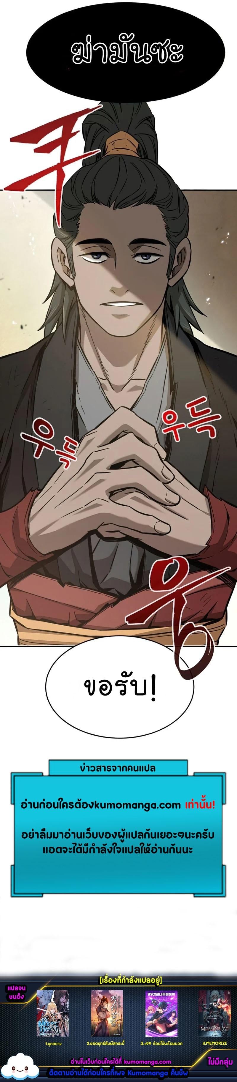 Absolute Sword Sense เซียนสัมผัสดาบ ตอนที่ 13 หน้า 11