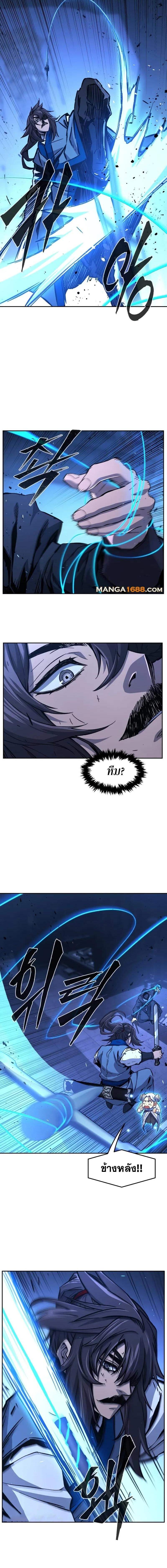 Absolute Sword Sense เซียนสัมผัสดาบ ตอนที่ 133 หน้า 14