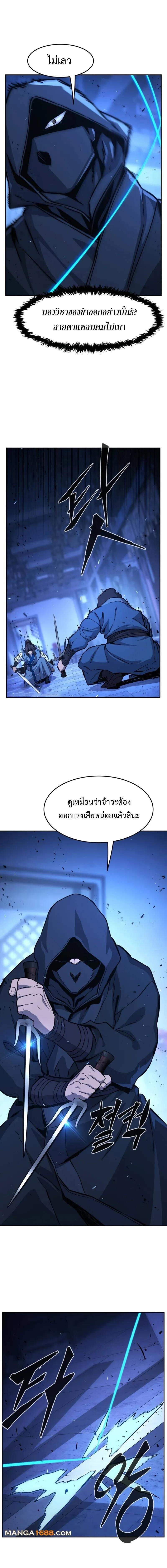 Absolute Sword Sense เซียนสัมผัสดาบ ตอนที่ 133 หน้า 15