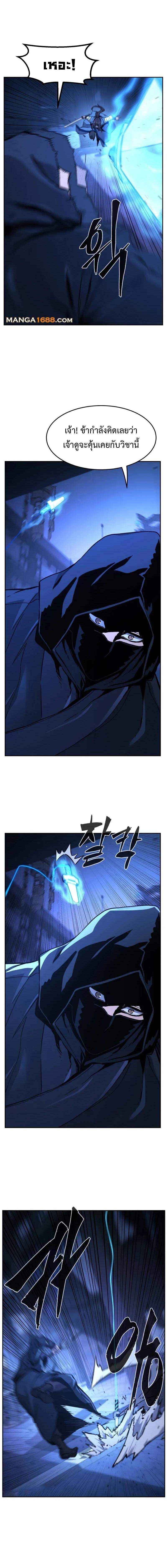 Absolute Sword Sense เซียนสัมผัสดาบ ตอนที่ 133 หน้า 18