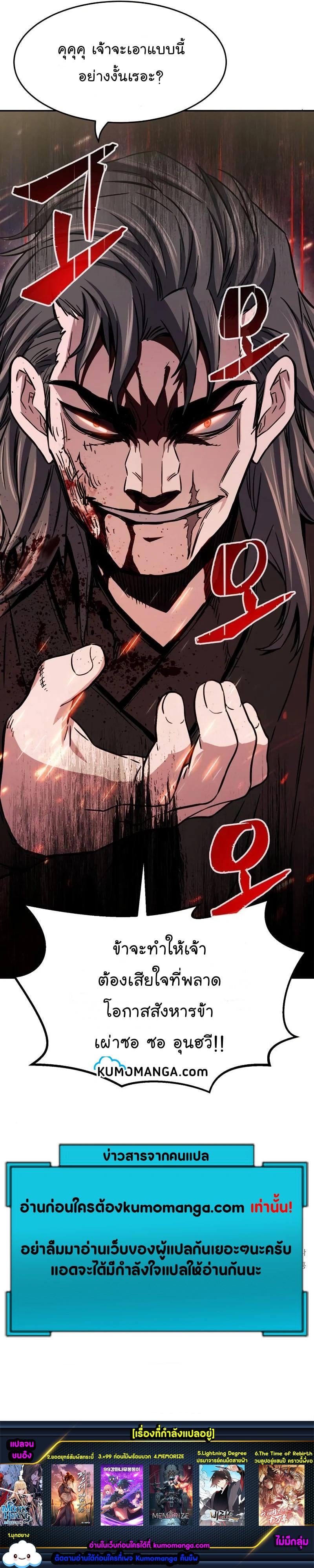 Absolute Sword Sense เซียนสัมผัสดาบ ตอนที่ 14 หน้า 12