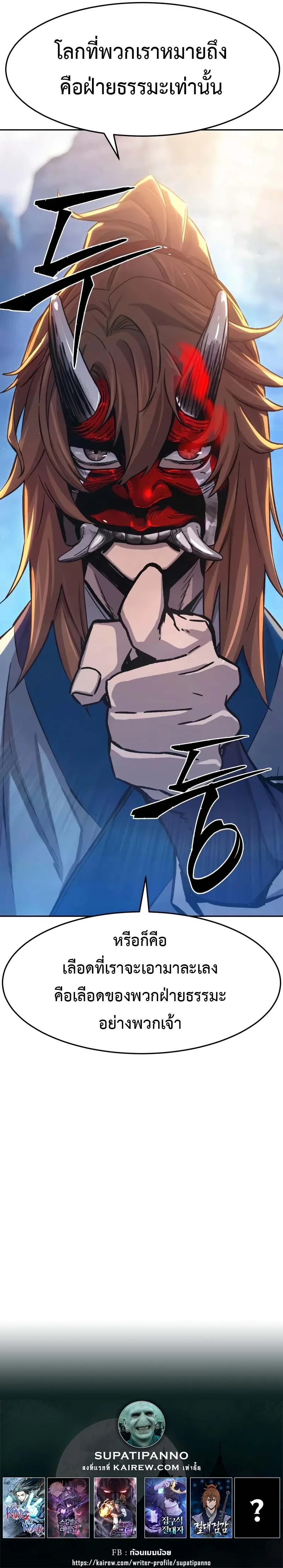 Absolute Sword Sense เซียนสัมผัสดาบ ตอนที่ 147 หน้า 14