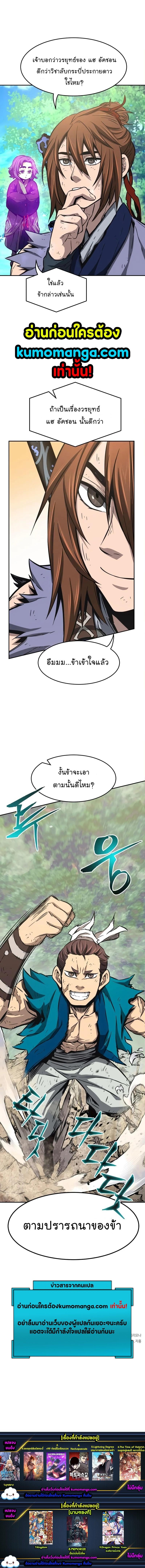 Absolute Sword Sense เซียนสัมผัสดาบ ตอนที่ 15 หน้า 12