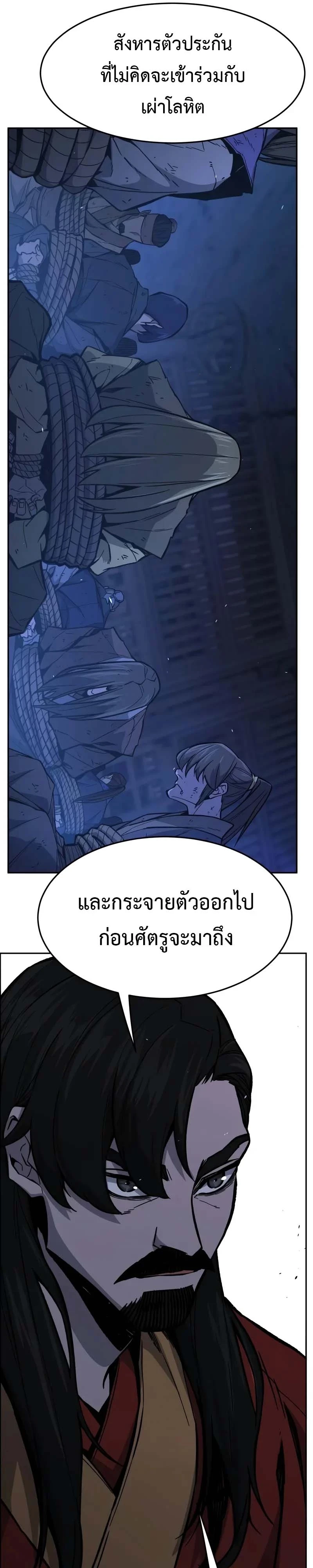 Absolute Sword Sense เซียนสัมผัสดาบ ตอนที่ 150 หน้า 17