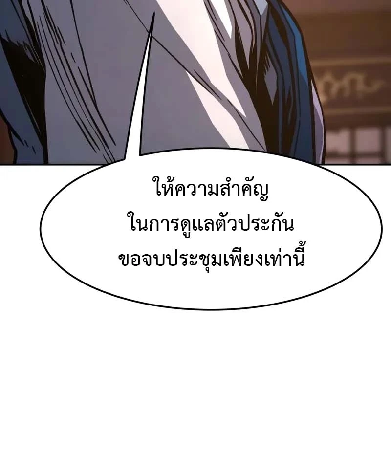 Absolute Sword Sense เซียนสัมผัสดาบ ตอนที่ 150 หน้า 32