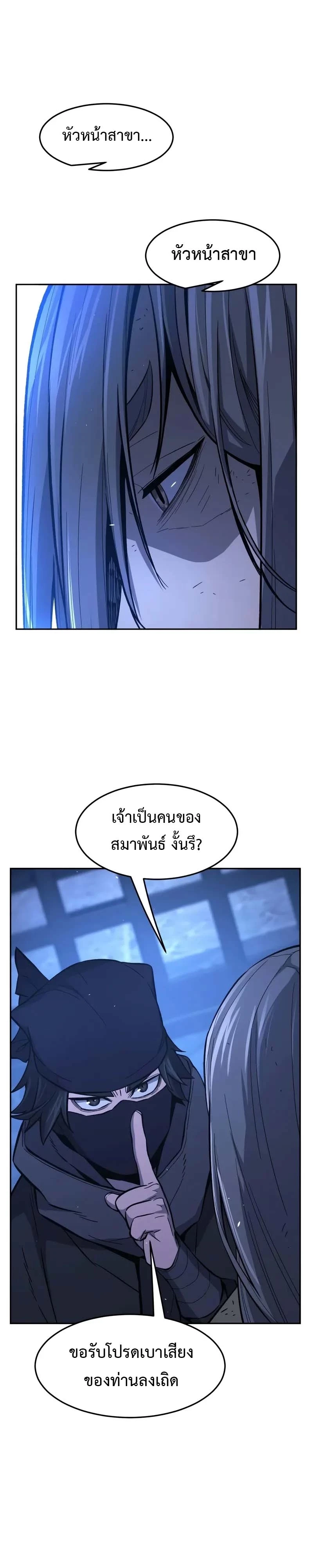 Absolute Sword Sense เซียนสัมผัสดาบ ตอนที่ 150 หน้า 39
