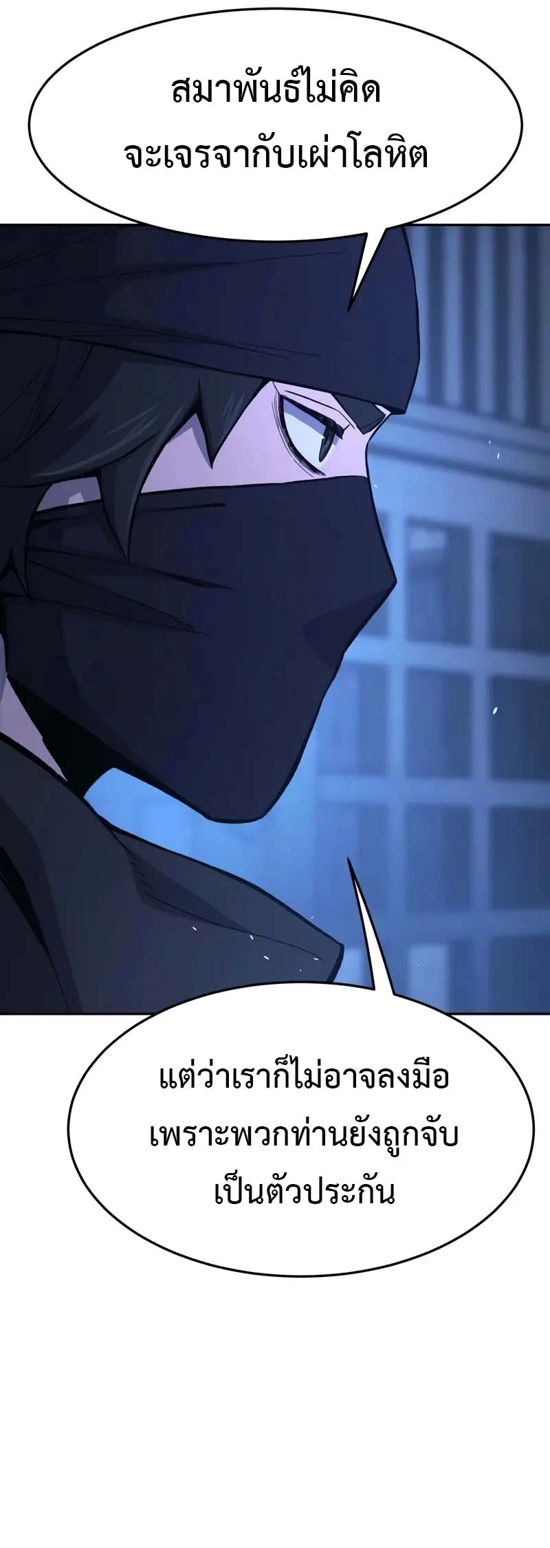 Absolute Sword Sense เซียนสัมผัสดาบ ตอนที่ 150 หน้า 40