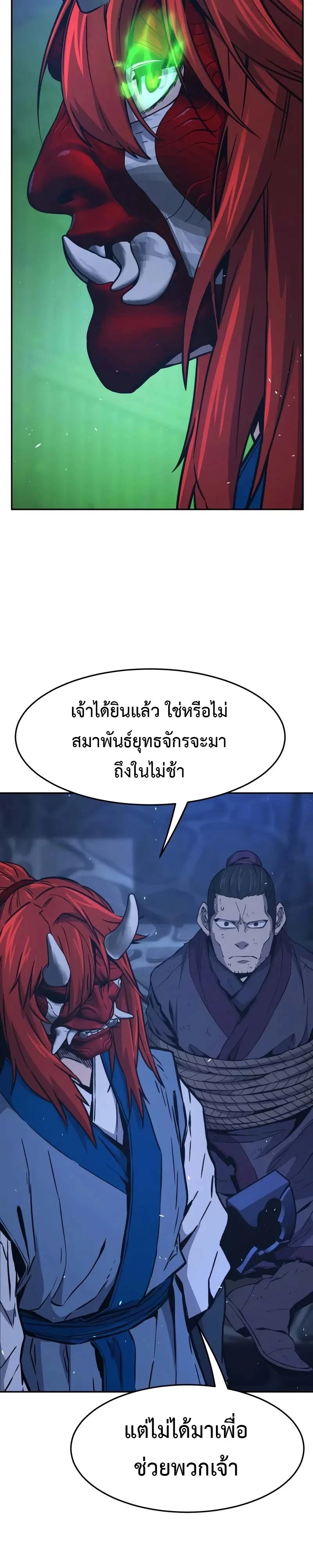 Absolute Sword Sense เซียนสัมผัสดาบ ตอนที่ 150 หน้า 47