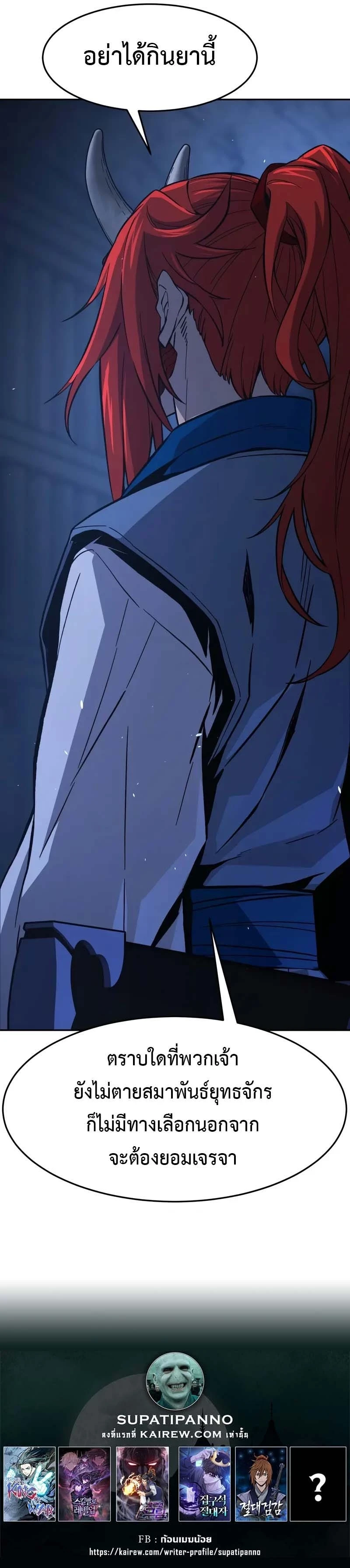 Absolute Sword Sense เซียนสัมผัสดาบ ตอนที่ 150 หน้า 49