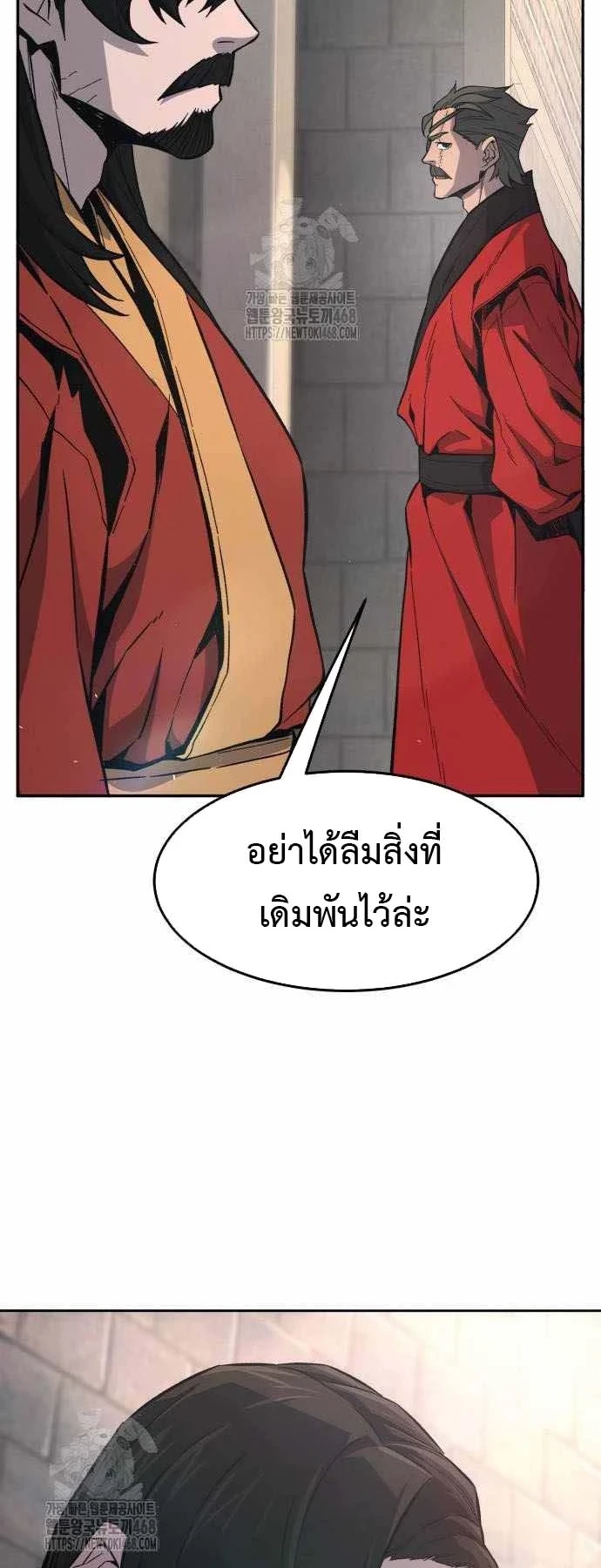 Absolute Sword Sense เซียนสัมผัสดาบ ตอนที่ 151 หน้า 21