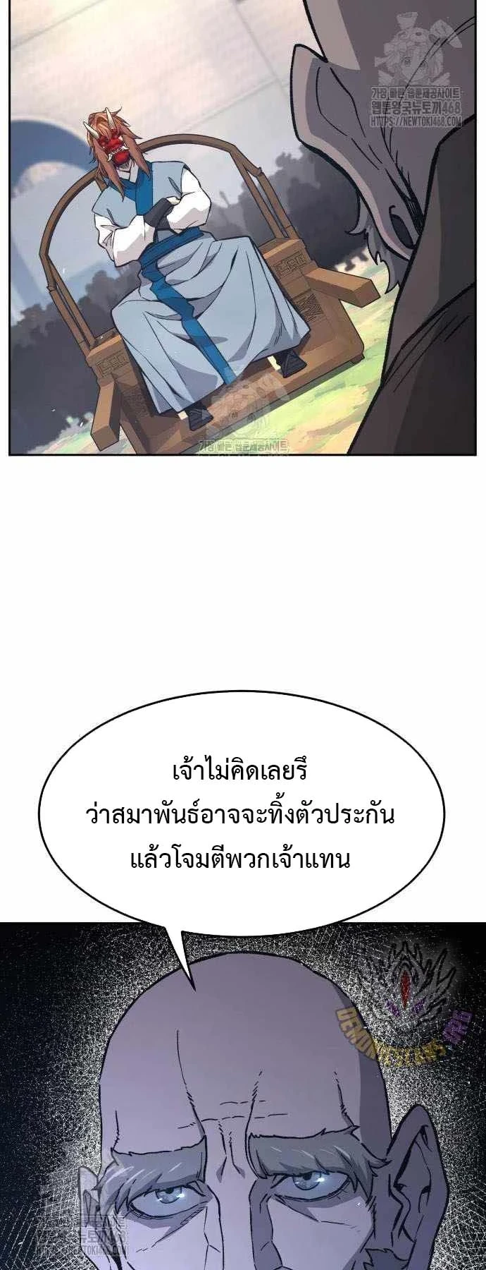 Absolute Sword Sense เซียนสัมผัสดาบ ตอนที่ 151 หน้า 30