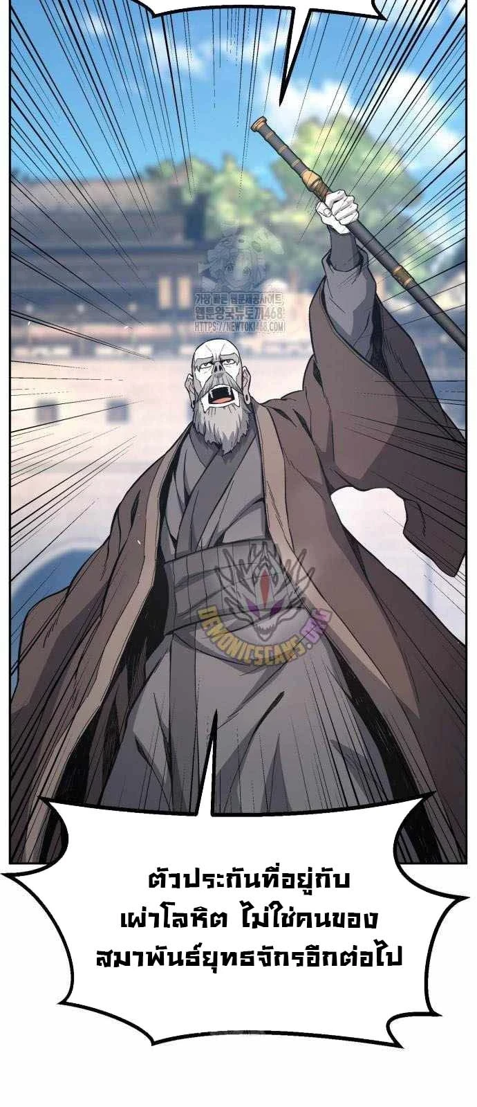 Absolute Sword Sense เซียนสัมผัสดาบ ตอนที่ 151 หน้า 33