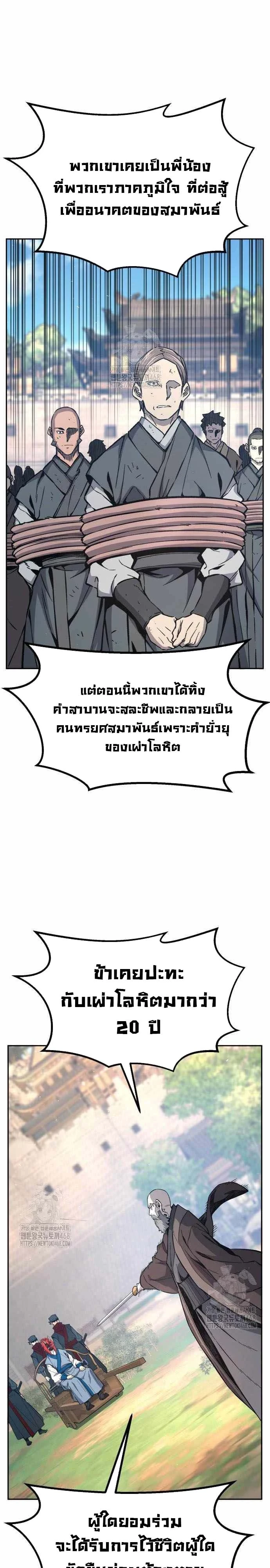 Absolute Sword Sense เซียนสัมผัสดาบ ตอนที่ 151 หน้า 34