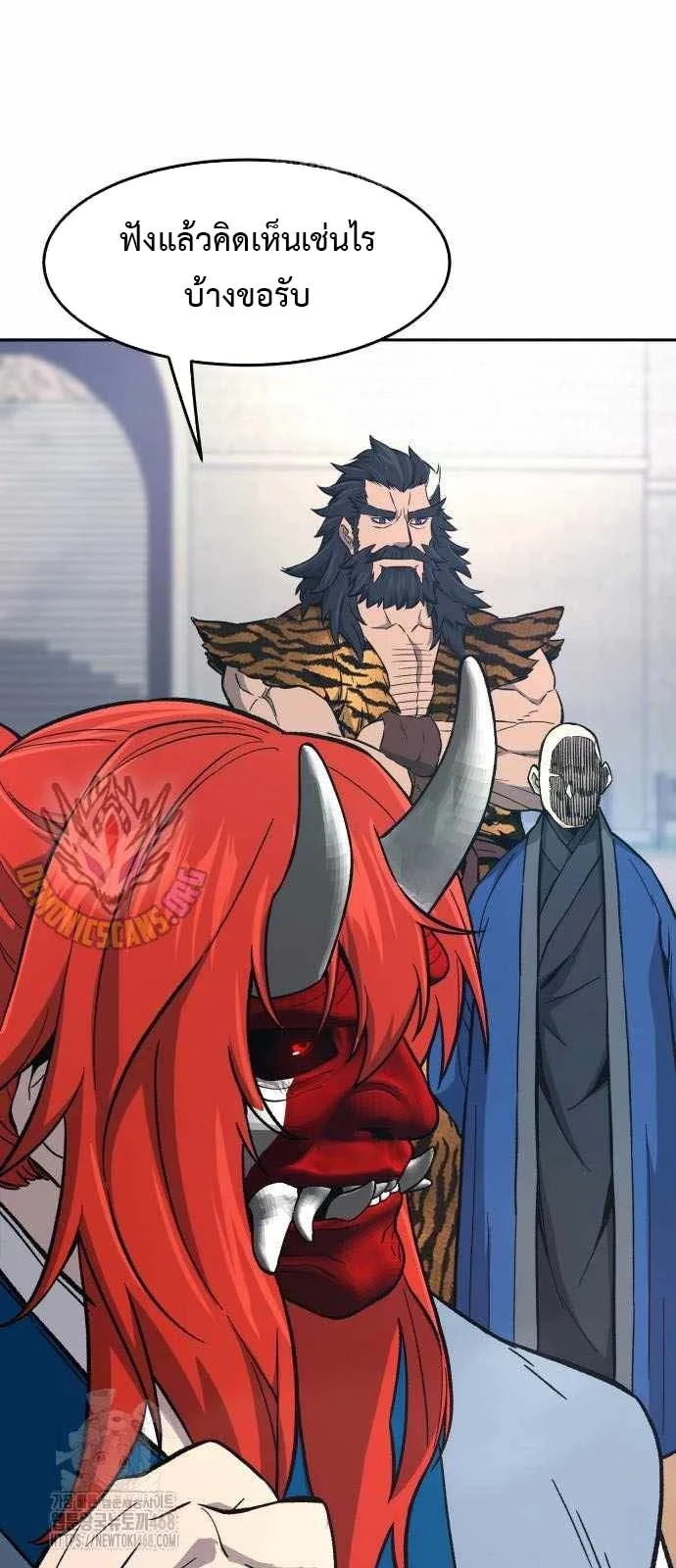 Absolute Sword Sense เซียนสัมผัสดาบ ตอนที่ 151 หน้า 36