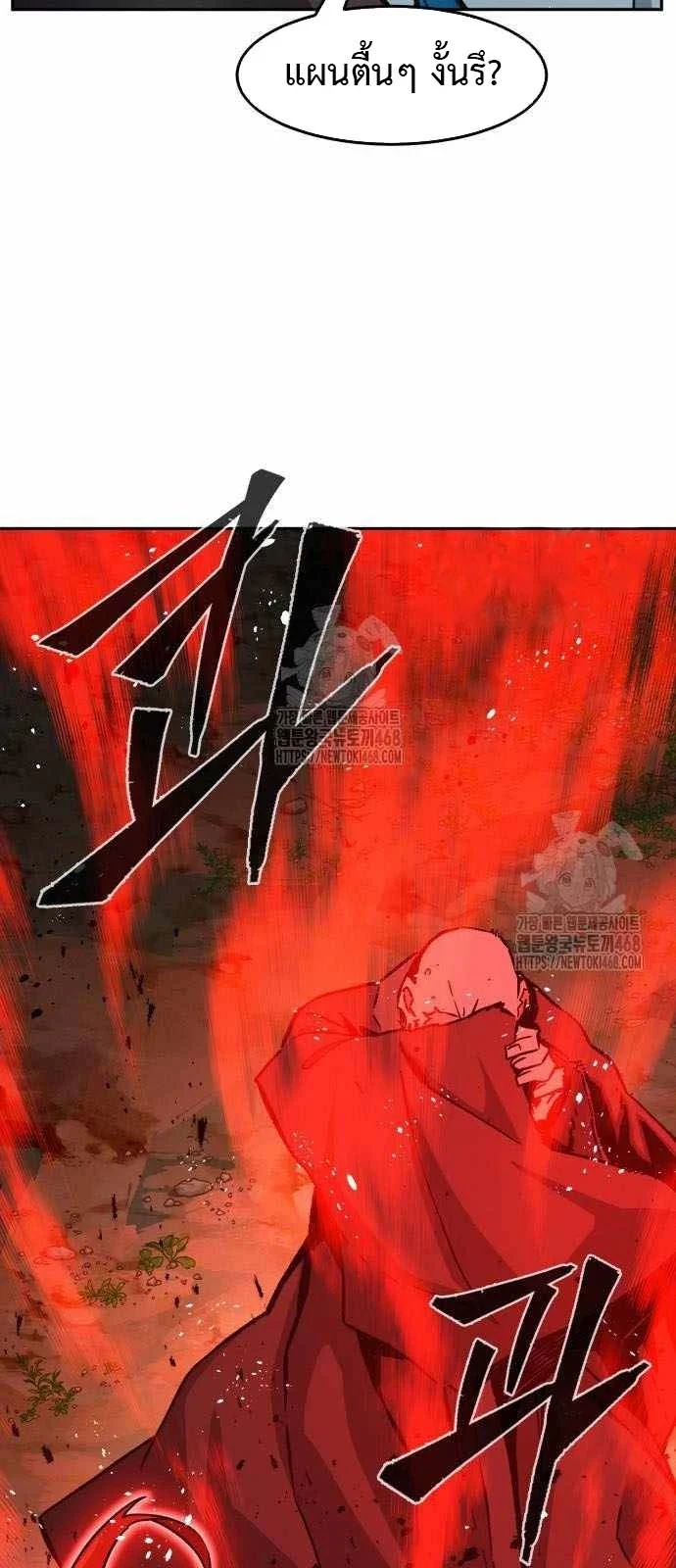 Absolute Sword Sense เซียนสัมผัสดาบ ตอนที่ 151 หน้า 42