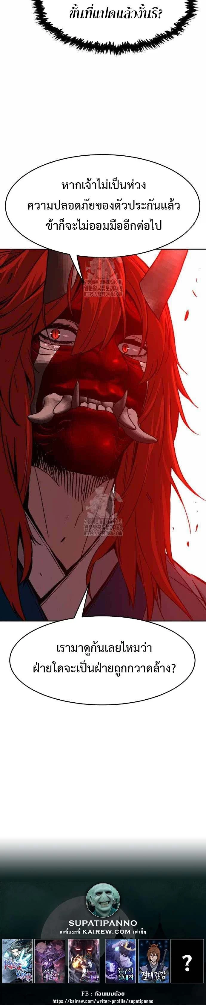 Absolute Sword Sense เซียนสัมผัสดาบ ตอนที่ 151 หน้า 44