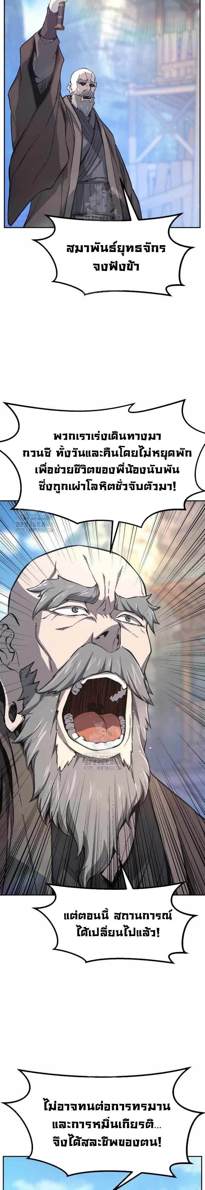Absolute Sword Sense เซียนสัมผัสดาบ ตอนที่ 151 หน้า 7