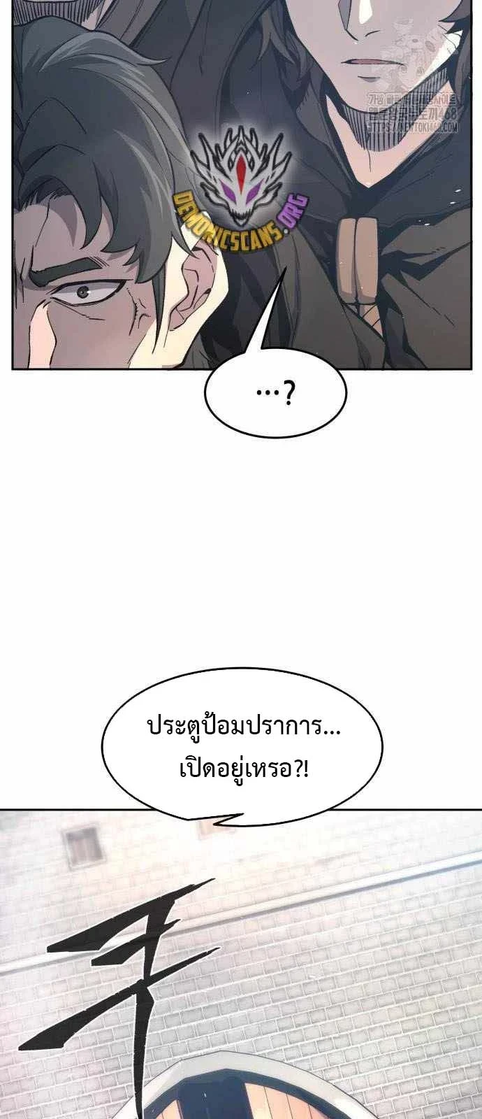 Absolute Sword Sense เซียนสัมผัสดาบ ตอนที่ 151 หน้า 9