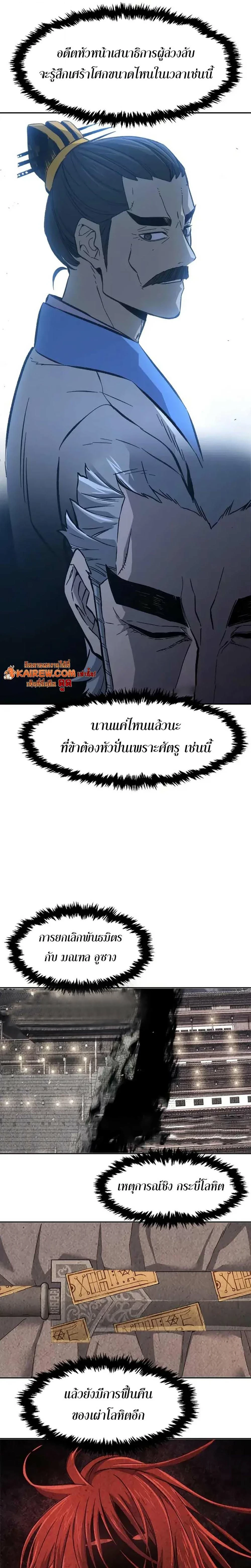Absolute Sword Sense เซียนสัมผัสดาบ ตอนที่ 152 หน้า 10