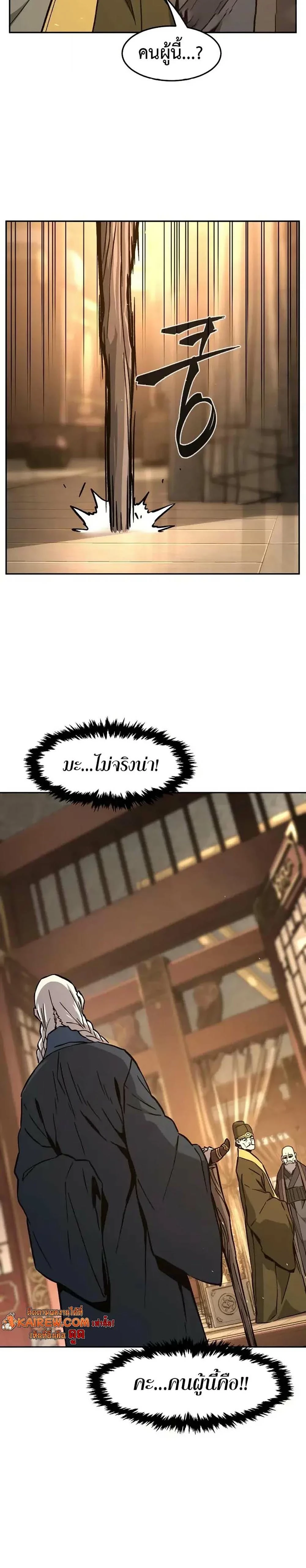 Absolute Sword Sense เซียนสัมผัสดาบ ตอนที่ 152 หน้า 15