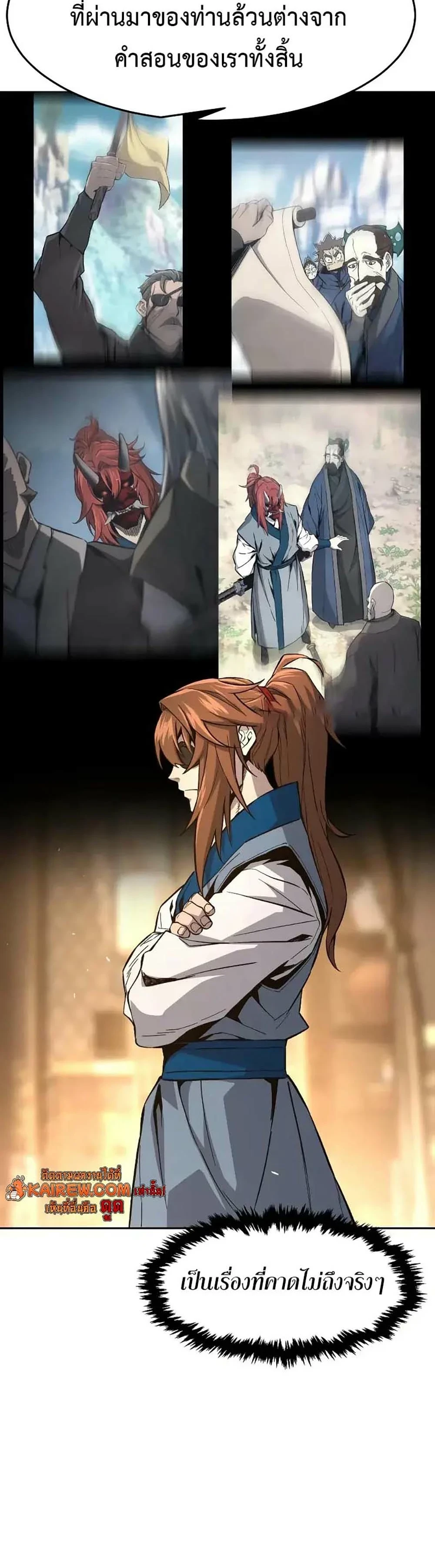 Absolute Sword Sense เซียนสัมผัสดาบ ตอนที่ 152 หน้า 30