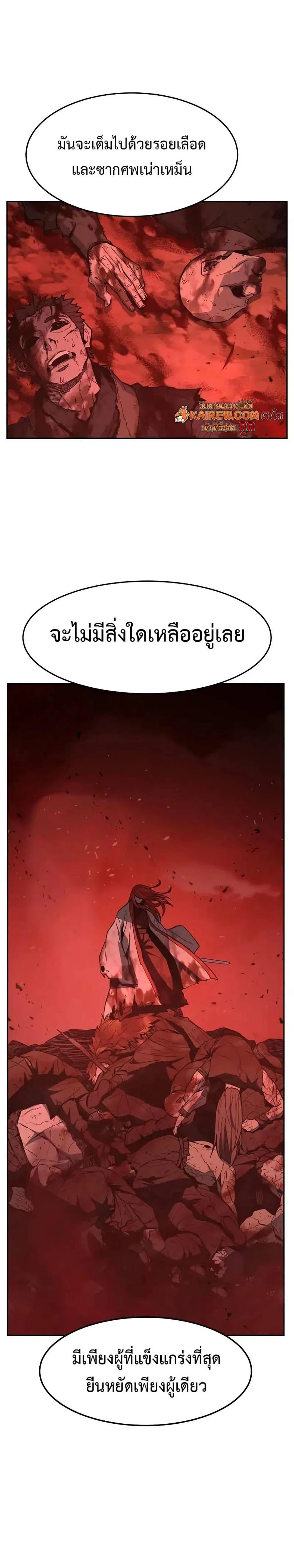 Absolute Sword Sense เซียนสัมผัสดาบ ตอนที่ 152 หน้า 33