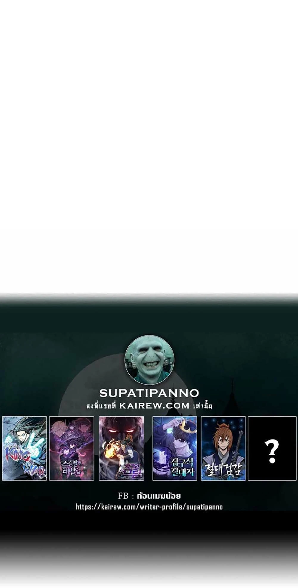 Absolute Sword Sense เซียนสัมผัสดาบ ตอนที่ 152 หน้า 39