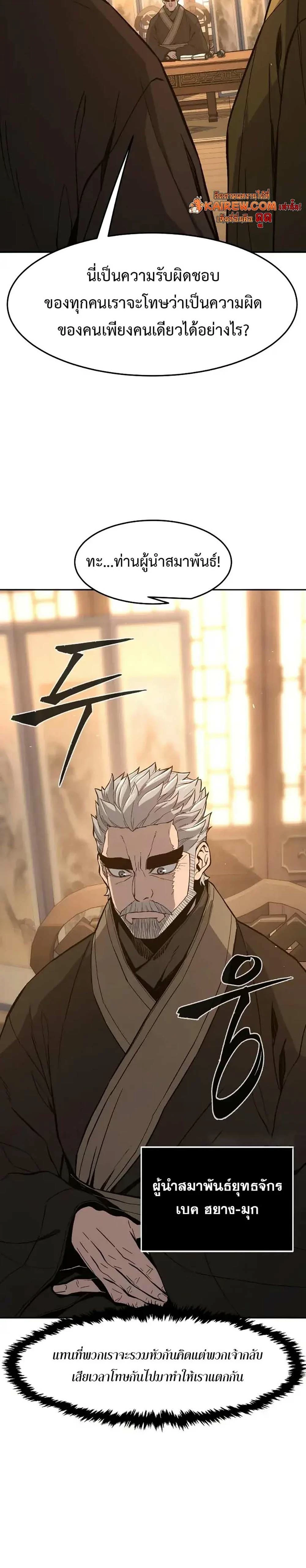 Absolute Sword Sense เซียนสัมผัสดาบ ตอนที่ 152 หน้า 9
