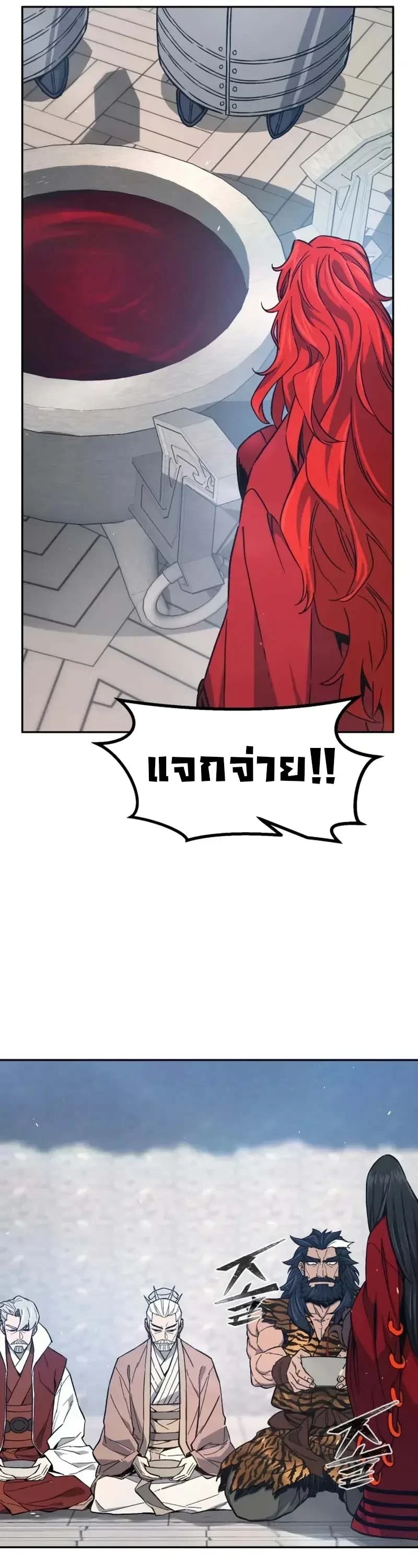 Absolute Sword Sense เซียนสัมผัสดาบ ตอนที่ 153 หน้า 12