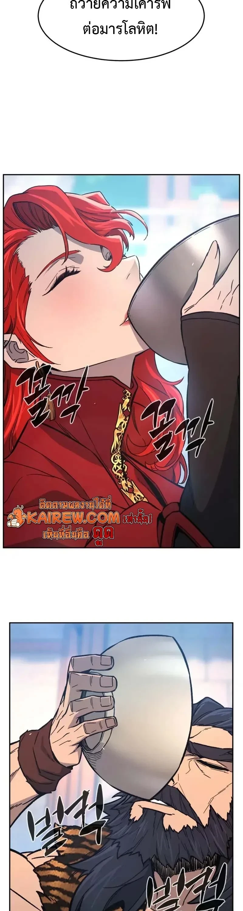 Absolute Sword Sense เซียนสัมผัสดาบ ตอนที่ 153 หน้า 15