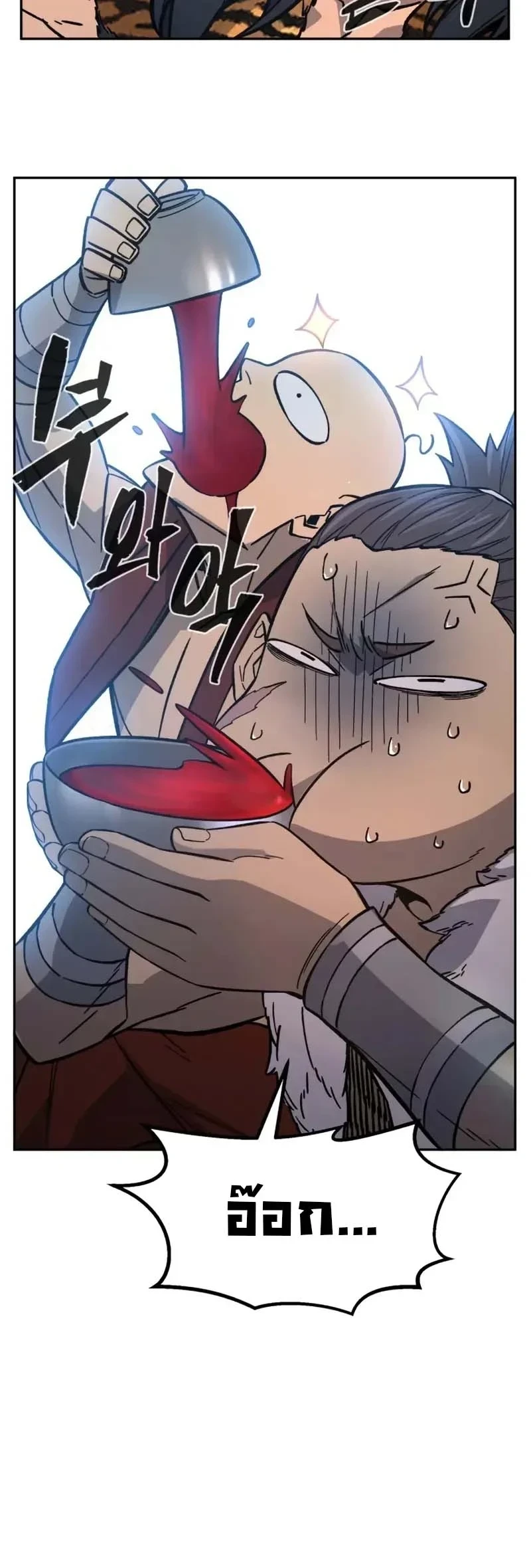 Absolute Sword Sense เซียนสัมผัสดาบ ตอนที่ 153 หน้า 16