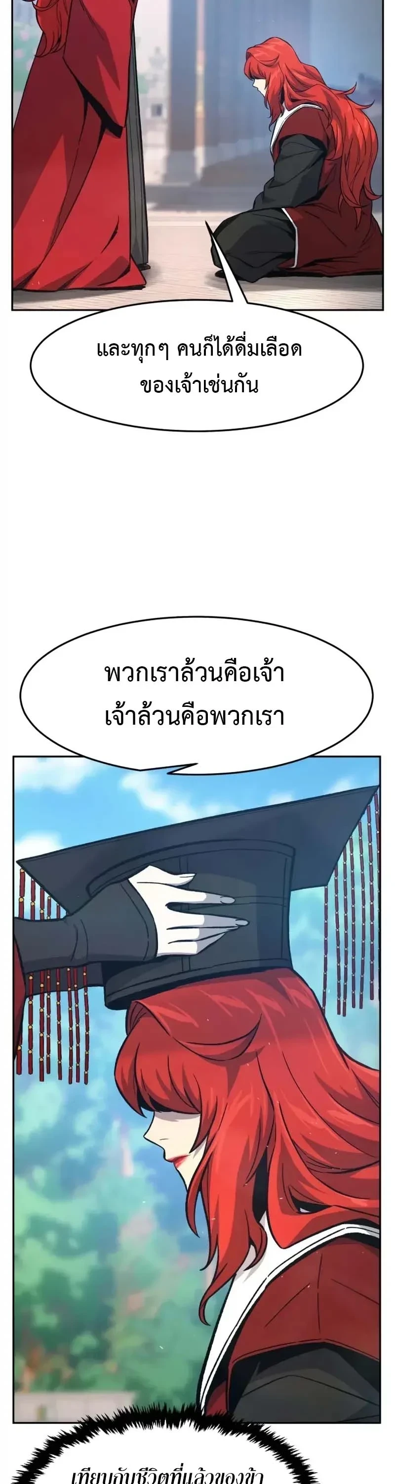 Absolute Sword Sense เซียนสัมผัสดาบ ตอนที่ 153 หน้า 18