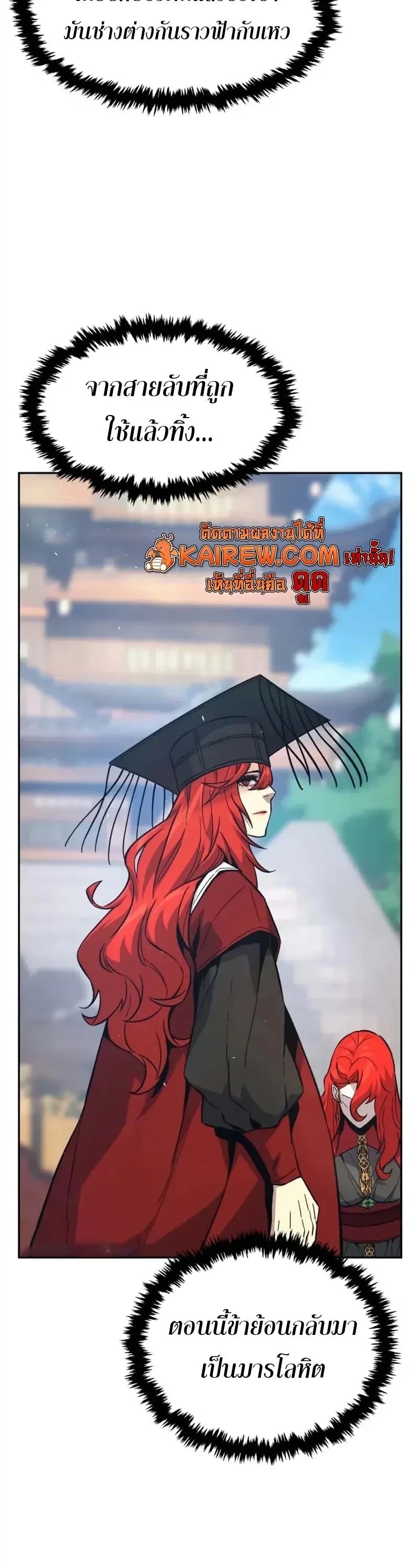 Absolute Sword Sense เซียนสัมผัสดาบ ตอนที่ 153 หน้า 19