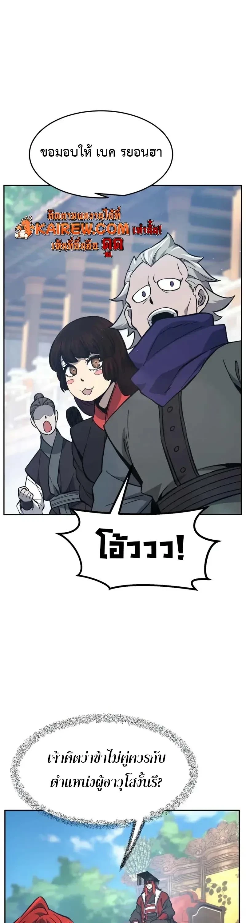 Absolute Sword Sense เซียนสัมผัสดาบ ตอนที่ 153 หน้า 27