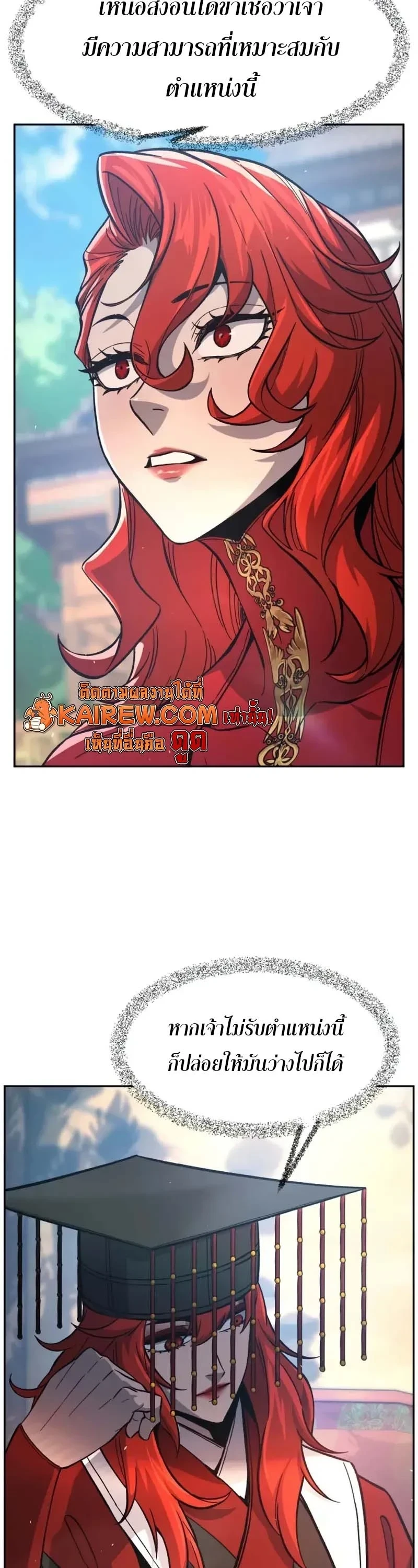 Absolute Sword Sense เซียนสัมผัสดาบ ตอนที่ 153 หน้า 34