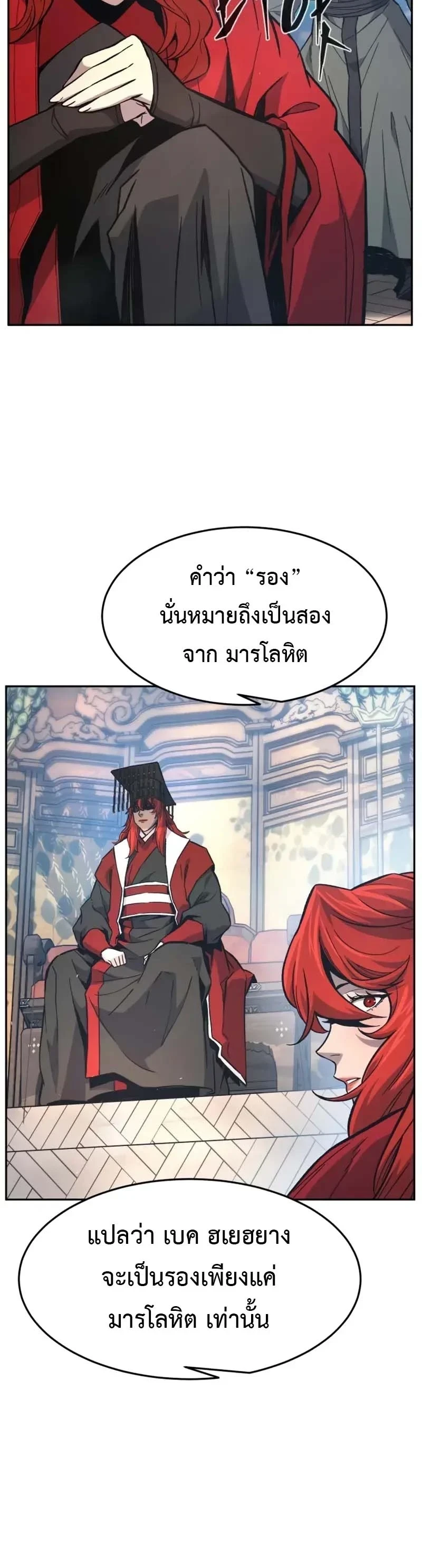 Absolute Sword Sense เซียนสัมผัสดาบ ตอนที่ 153 หน้า 36
