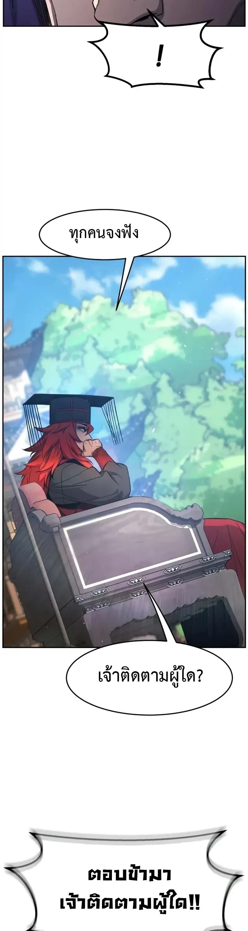 Absolute Sword Sense เซียนสัมผัสดาบ ตอนที่ 153 หน้า 38