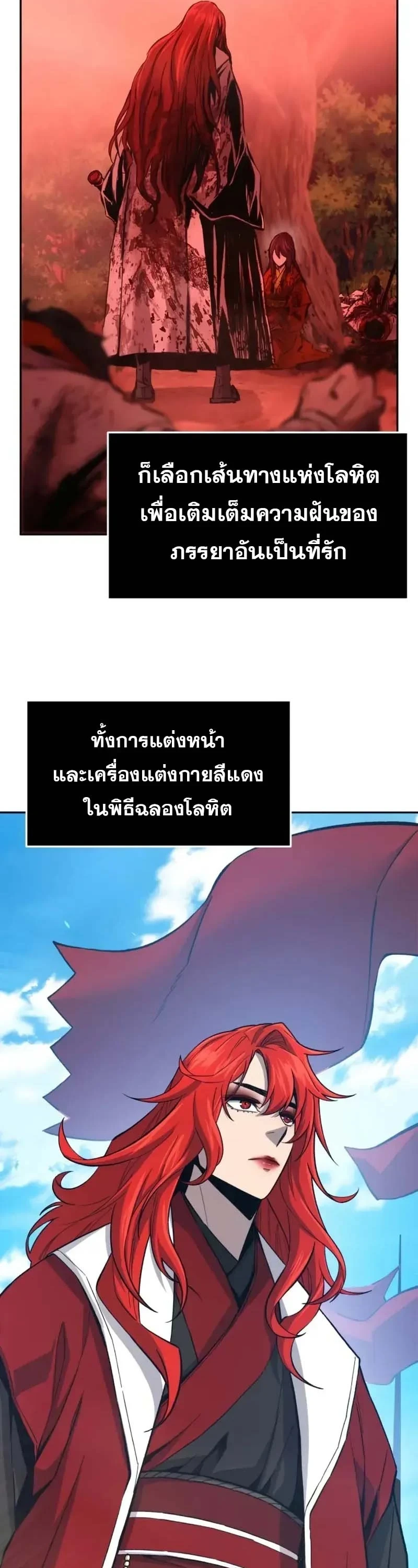 Absolute Sword Sense เซียนสัมผัสดาบ ตอนที่ 153 หน้า 4