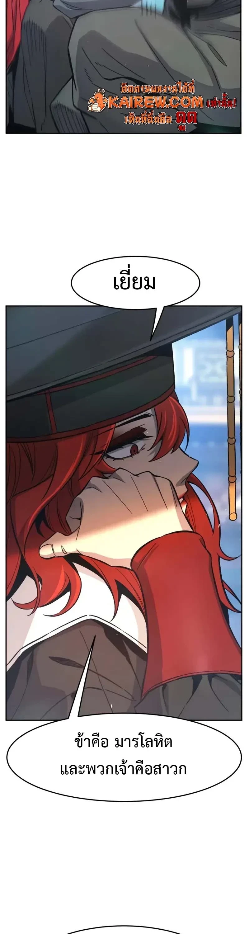 Absolute Sword Sense เซียนสัมผัสดาบ ตอนที่ 153 หน้า 40