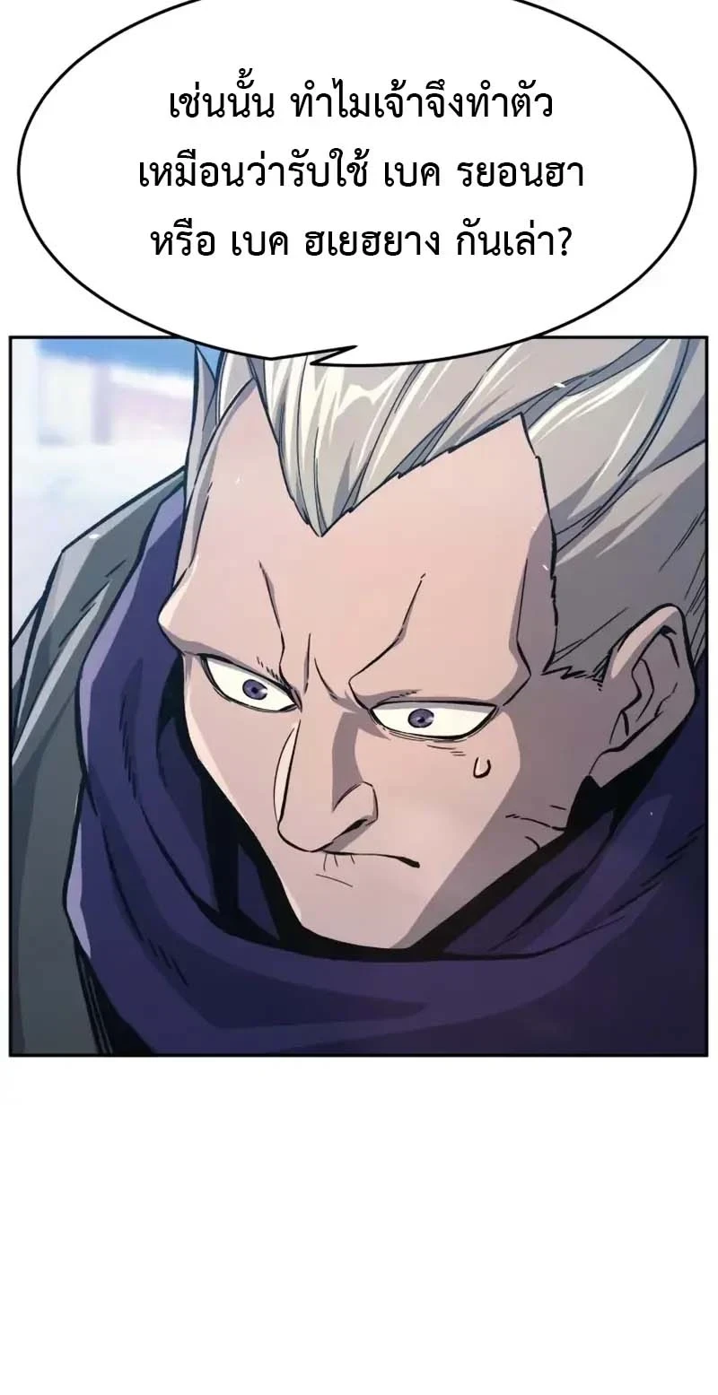 Absolute Sword Sense เซียนสัมผัสดาบ ตอนที่ 153 หน้า 41