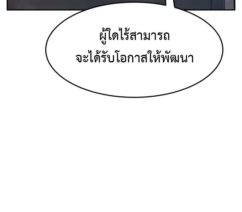 Absolute Sword Sense เซียนสัมผัสดาบ ตอนที่ 153 หน้า 46