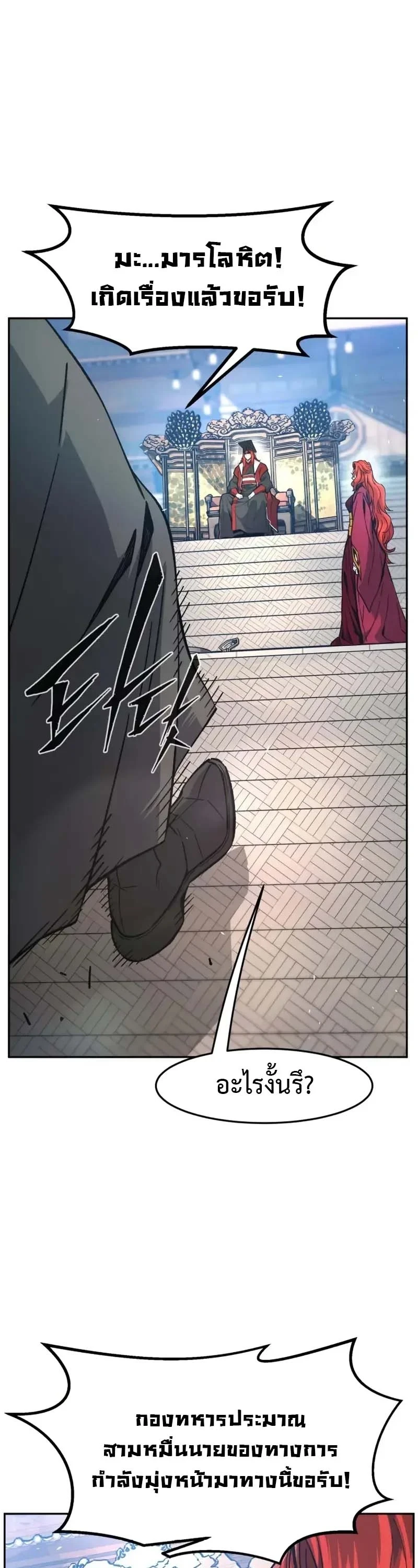 Absolute Sword Sense เซียนสัมผัสดาบ ตอนที่ 153 หน้า 50