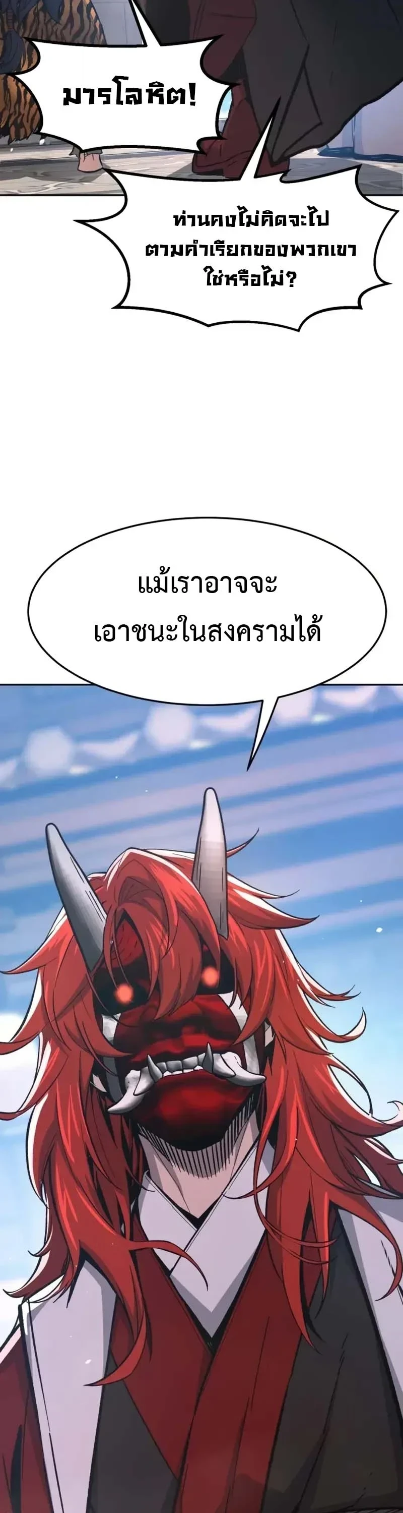 Absolute Sword Sense เซียนสัมผัสดาบ ตอนที่ 153 หน้า 59