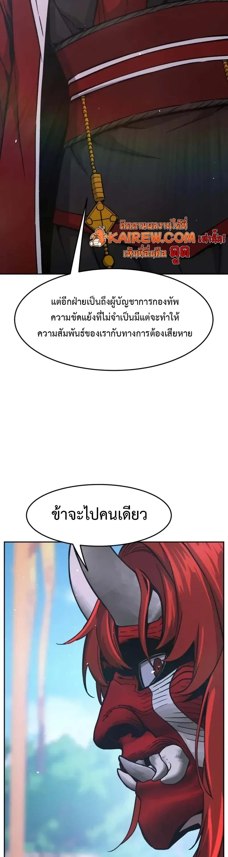 Absolute Sword Sense เซียนสัมผัสดาบ ตอนที่ 153 หน้า 60