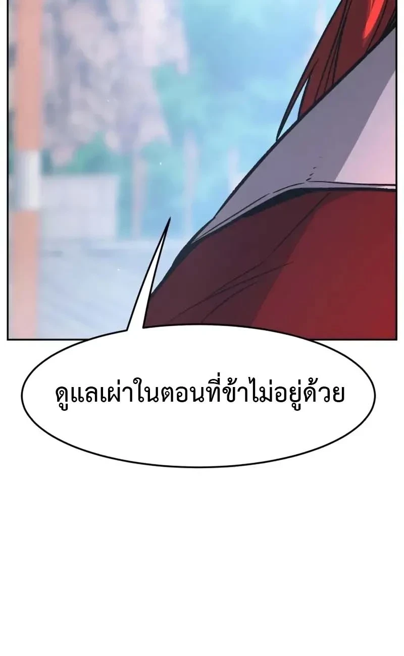 Absolute Sword Sense เซียนสัมผัสดาบ ตอนที่ 153 หน้า 61