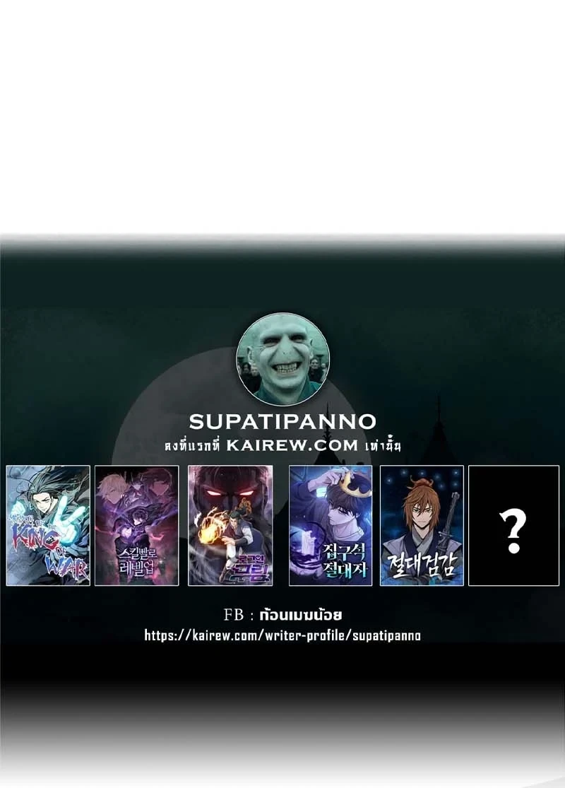 Absolute Sword Sense เซียนสัมผัสดาบ ตอนที่ 153 หน้า 64